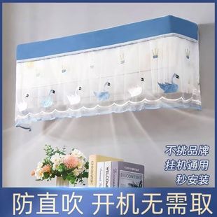 空调罩挡风帘全包挂机防尘罩开机不取美的格力空调套挂式通用遮板