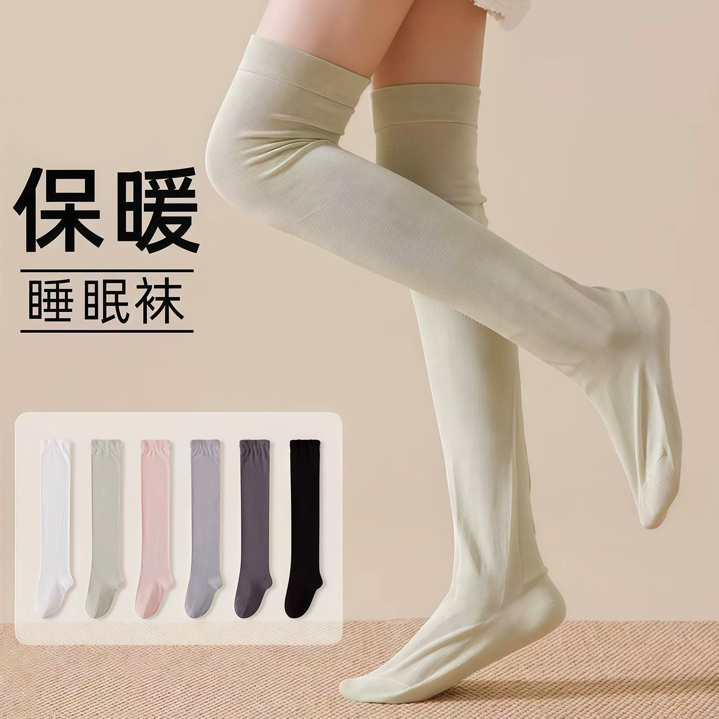 空调月子袜长筒睡眠袜宽松护膝盖保暖纯棉过膝袜子女睡觉防风大腿