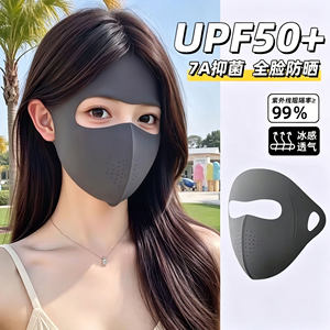 脸基尼全脸防晒面罩女高颜值夏季防紫外线冰丝轻薄透气护眼角口罩