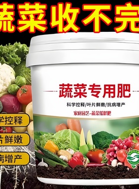 蔬菜专用肥有机肥果蔬绿植氮磷钾花肥颗粒缓释复合肥蔬菜农用种菜