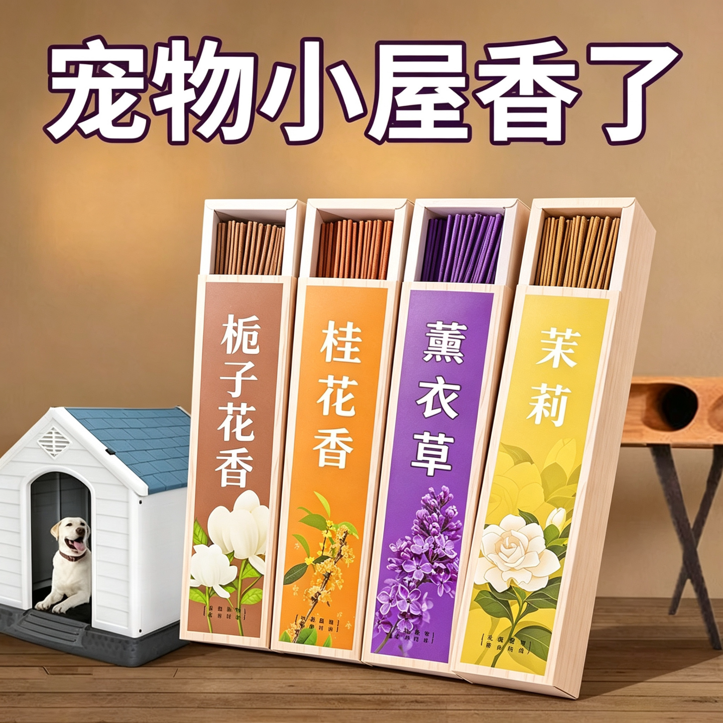 猫狗宠物香薰线香正宗檀香卧室内点燃香家用房香檀香供佛竹签香薰