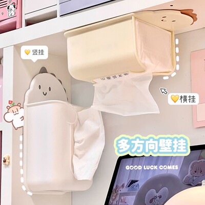 壁挂纸巾盒可爱小恐龙免打孔墙上抽纸盒卫生间厕所学生宿舍纸抽盒