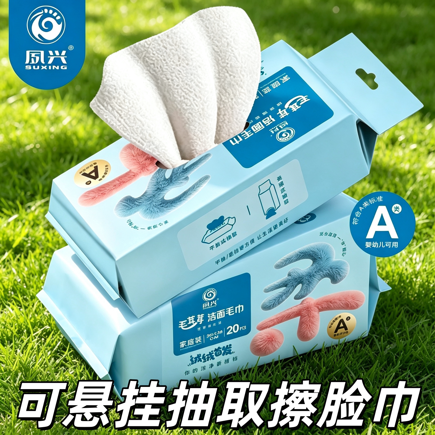 可悬挂抽取周抛洁面吸水加厚毛巾毛茸茸毛巾旅行便携柔软擦脸巾