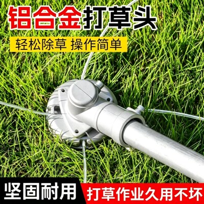 新款加厚铝合金打草头钢丝打草绳汽油割草机头电动割草机通用配件