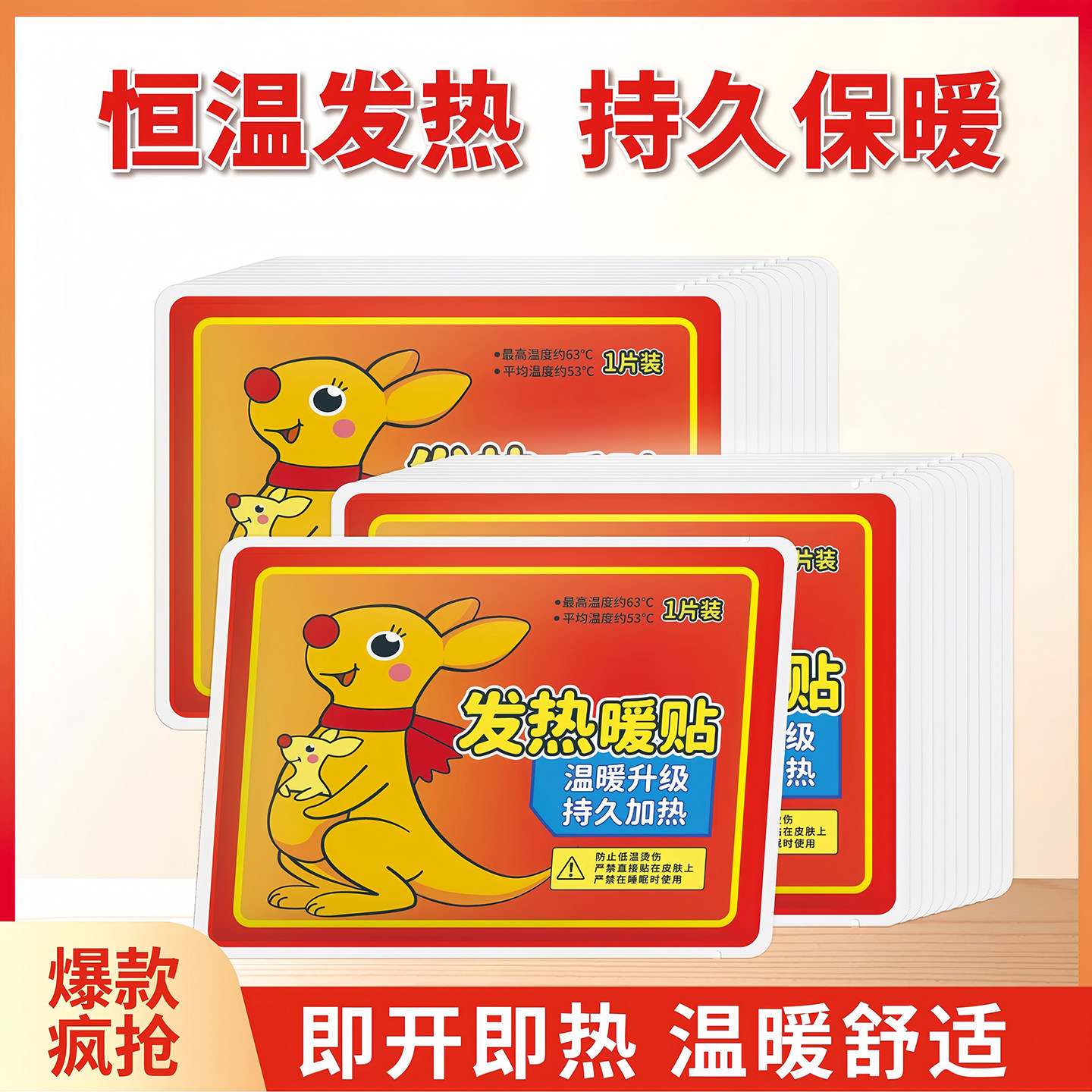 暖贴暖宝宝贴自发热保暖宫寒女冬季防寒贴身调理宫暖宝腰腹部热帖