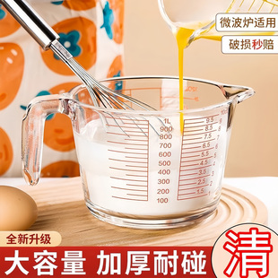 玻璃量杯带刻度耐高温家用牛奶刻度杯食品烘焙打蛋杯子计量水杯