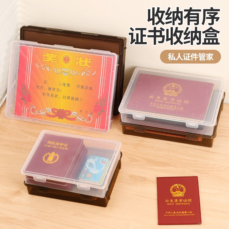 证件收纳包家庭证书文件箱收纳盒家用房产户口本袋说明书卡包神器