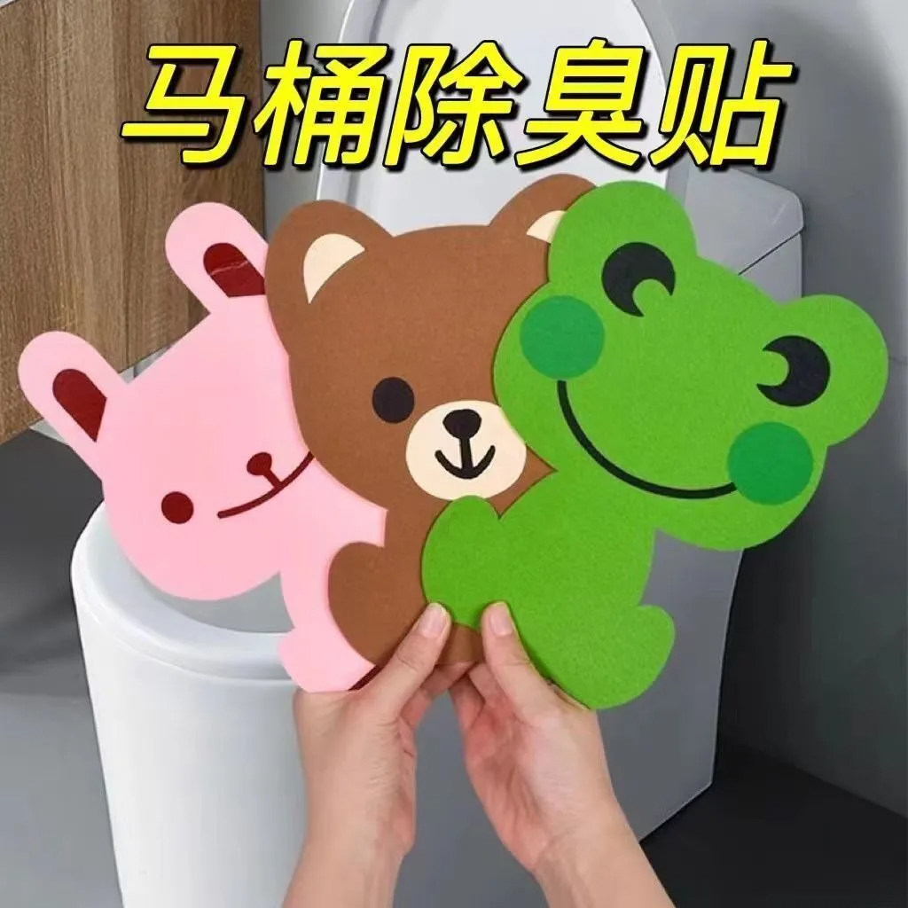 自粘马桶除臭贴卡通毛毡马桶贴纸浴室防水香薰除异味座便器装饰贴