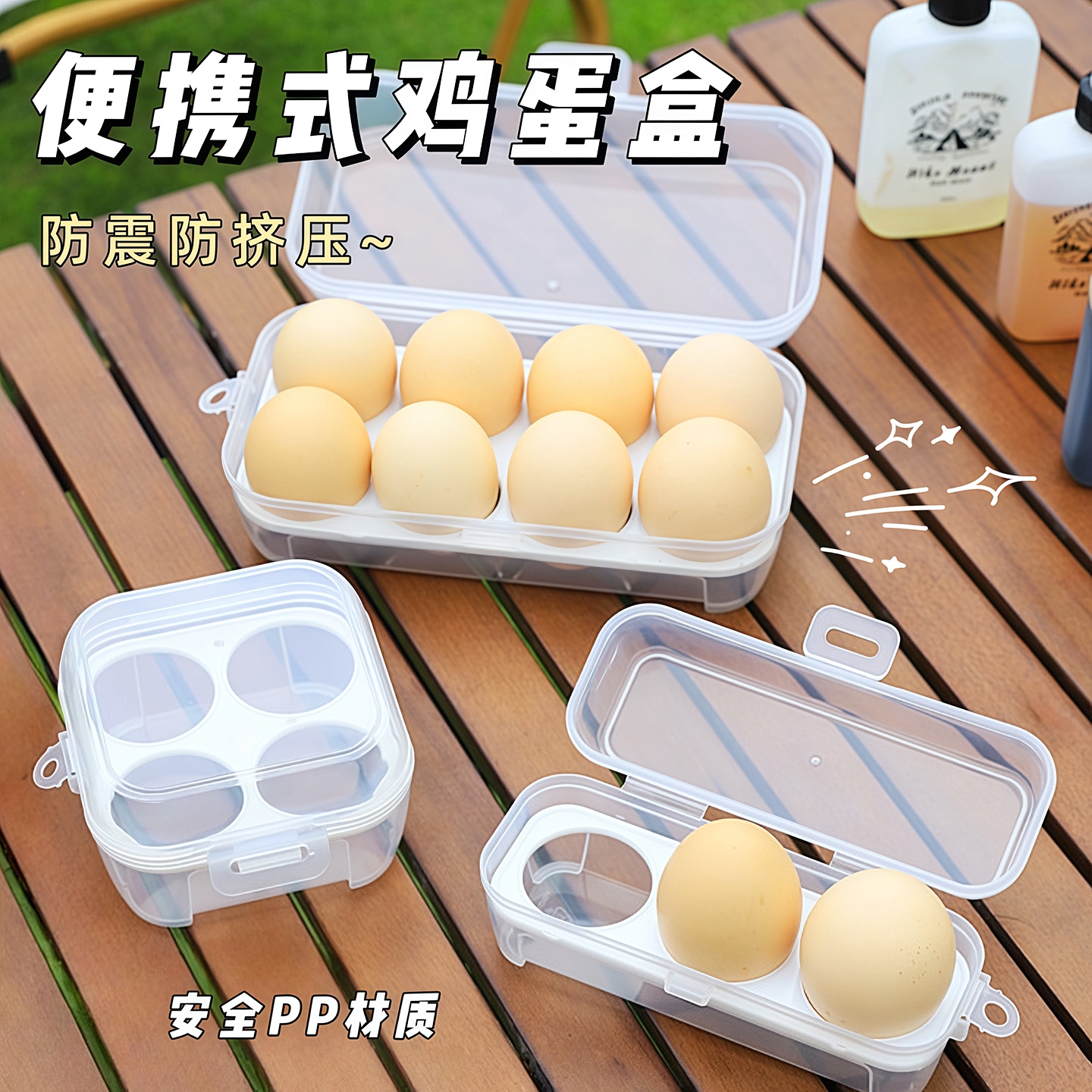 户外露营防震防碎鸡蛋盒旅行防摔塑料蛋托便携式保护盒收纳盒家用