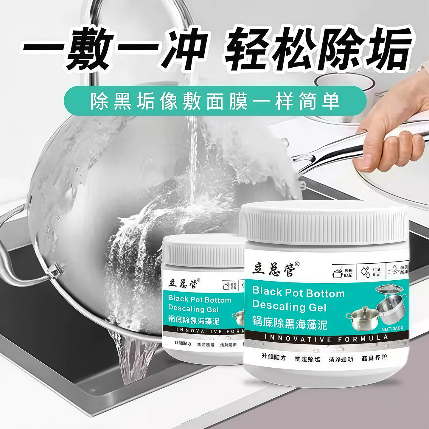 锅底除黑海藻泥膜洗不锈钢除黑清洁剂厨房去重油污强力除污垢黑焦,洗护清洁剂/卫生巾/纸/香薰,锅底黑垢清洁剂,淘宝优惠券,粉丝福利购,淘宝优惠卷