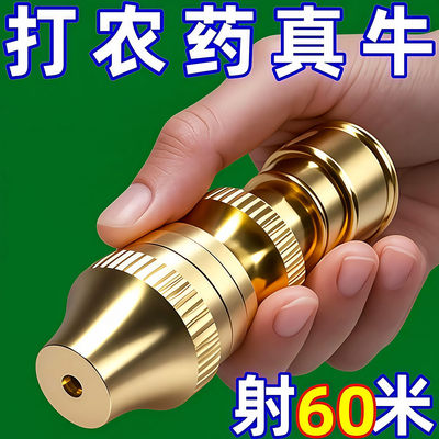 进口高压导弹喷头农用电动喷雾器可调远近用于果树园林打药机除尘