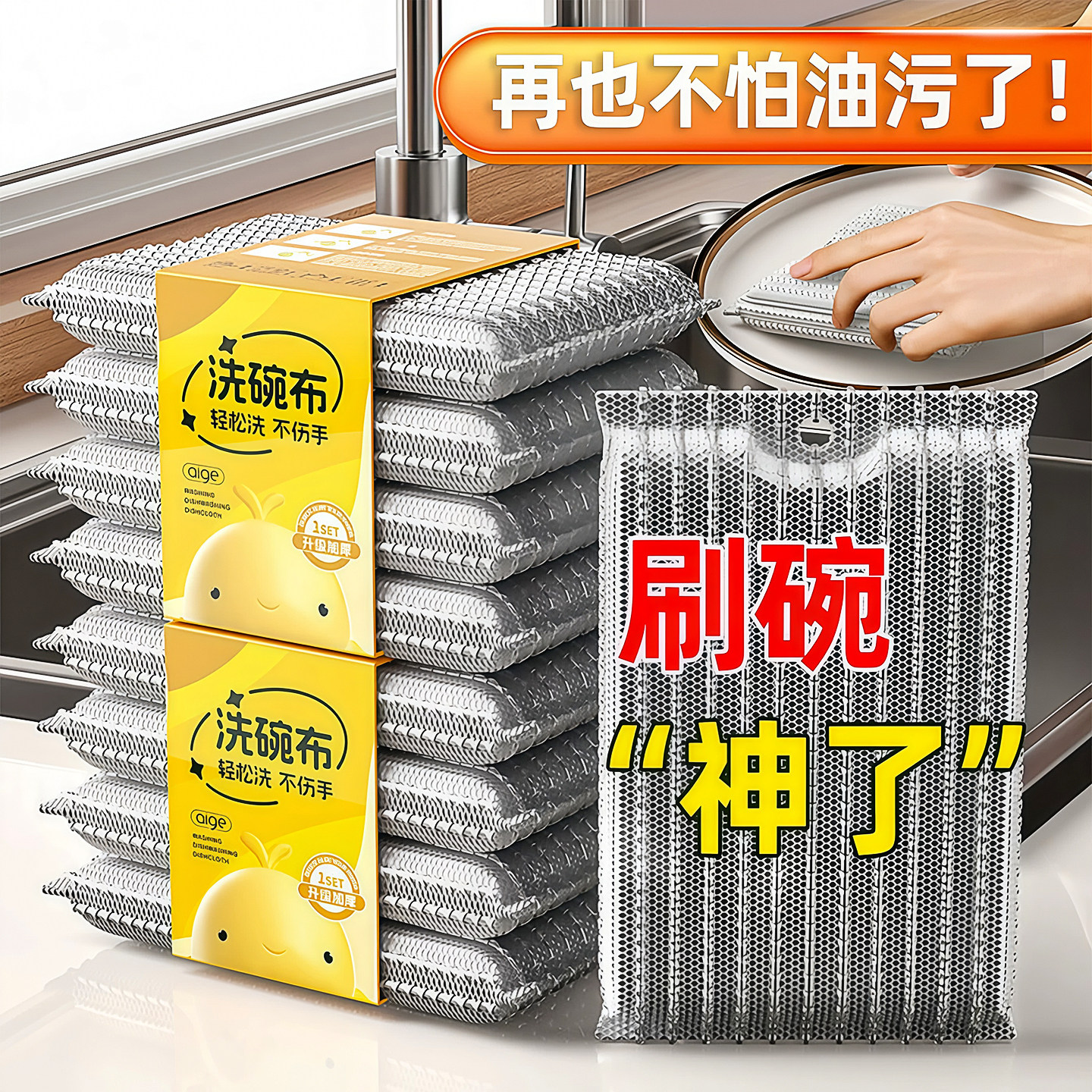 钢丝洗碗布钢丝球抹布厨房专用不易沾油加厚清洁布银丝海绵擦神器