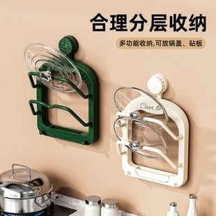 吸盘多层锅盖架厨房壁挂式砧板架带挂钩多功能沥水案板收纳置物架