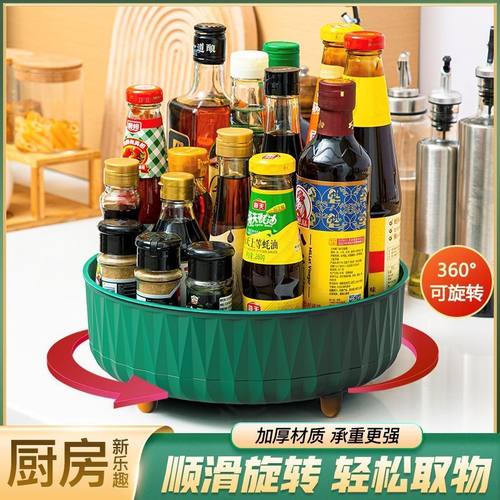 厨房可旋转调料置物架多功能360度调味酱油醋收纳架子轻奢水果盘