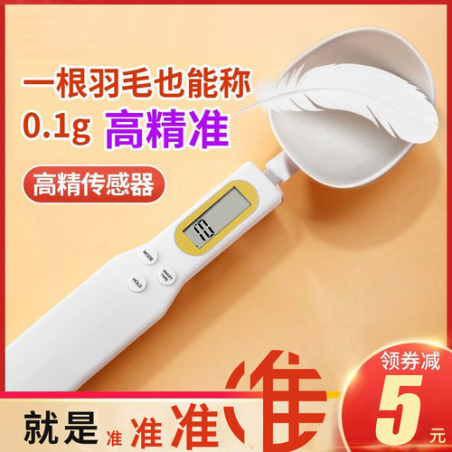 电子秤量勺高精度烘焙婴儿奶粉
