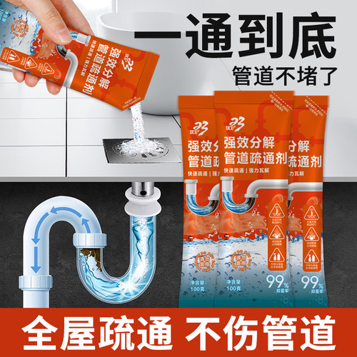 管道疏通剂强力溶解通厕所马桶厨房粉下水道油污地漏堵塞除臭神器