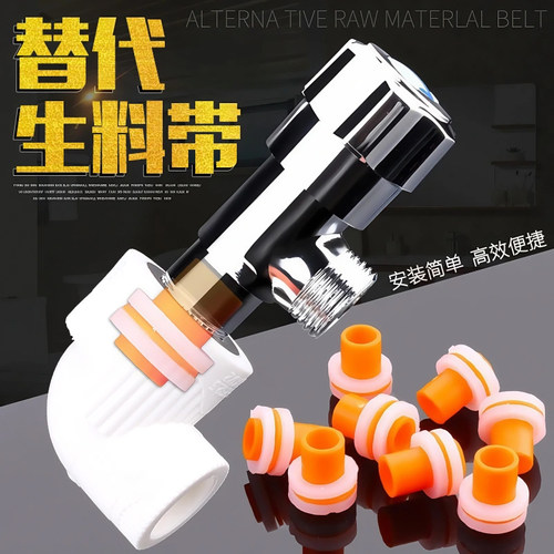 免生料带内牙密封皮垫4分ppr硅胶垫片密封圈垫圈三角阀防漏水高温