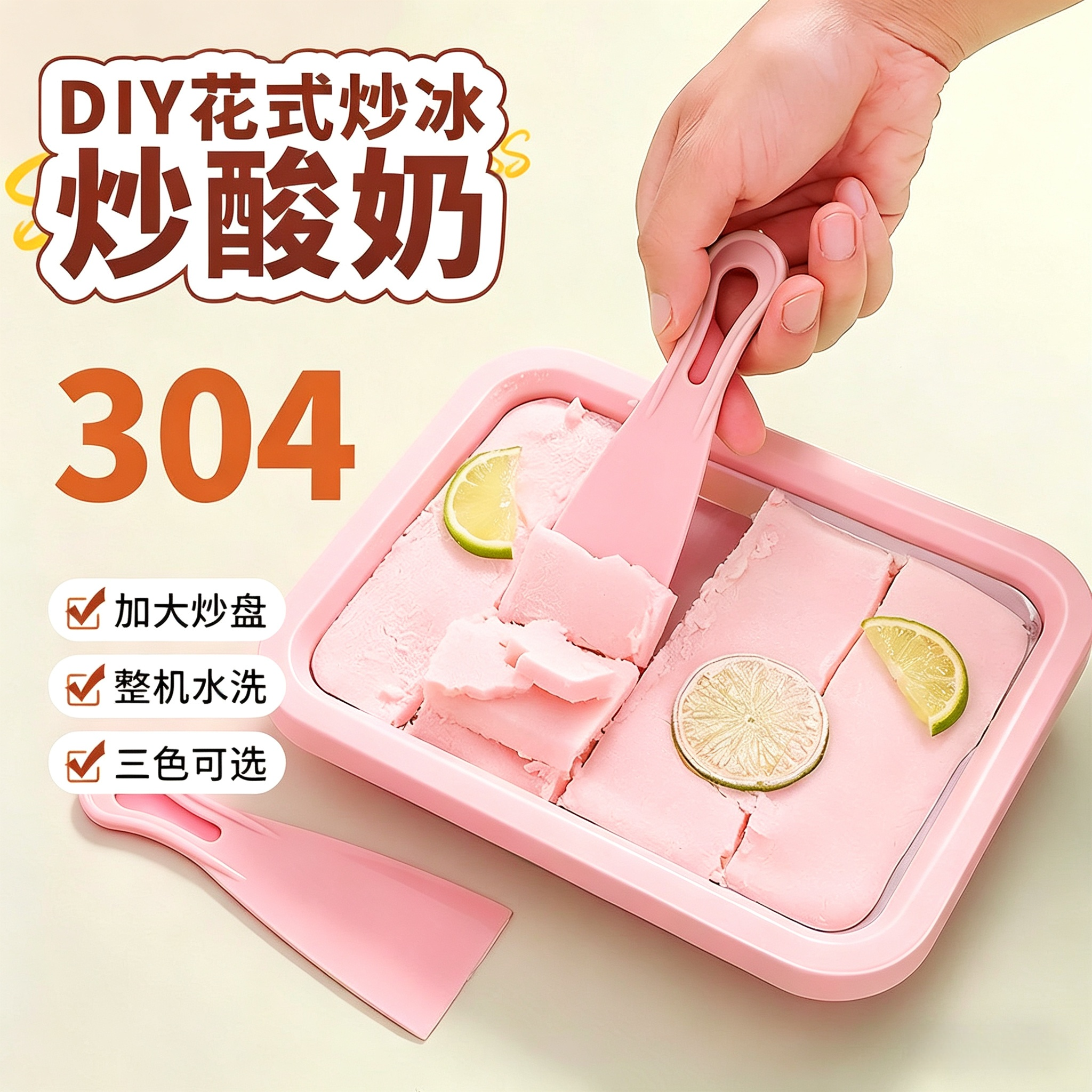 炒酸奶机炒冰机家用小型儿童diy免插电炒冰机器迷你夏日炒酸奶盘