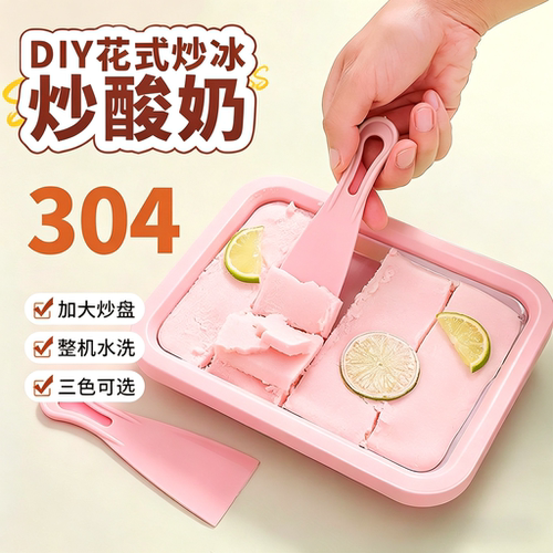 炒酸奶机炒冰机家用小型儿童diy免插电炒冰机器迷你夏日炒酸奶盘