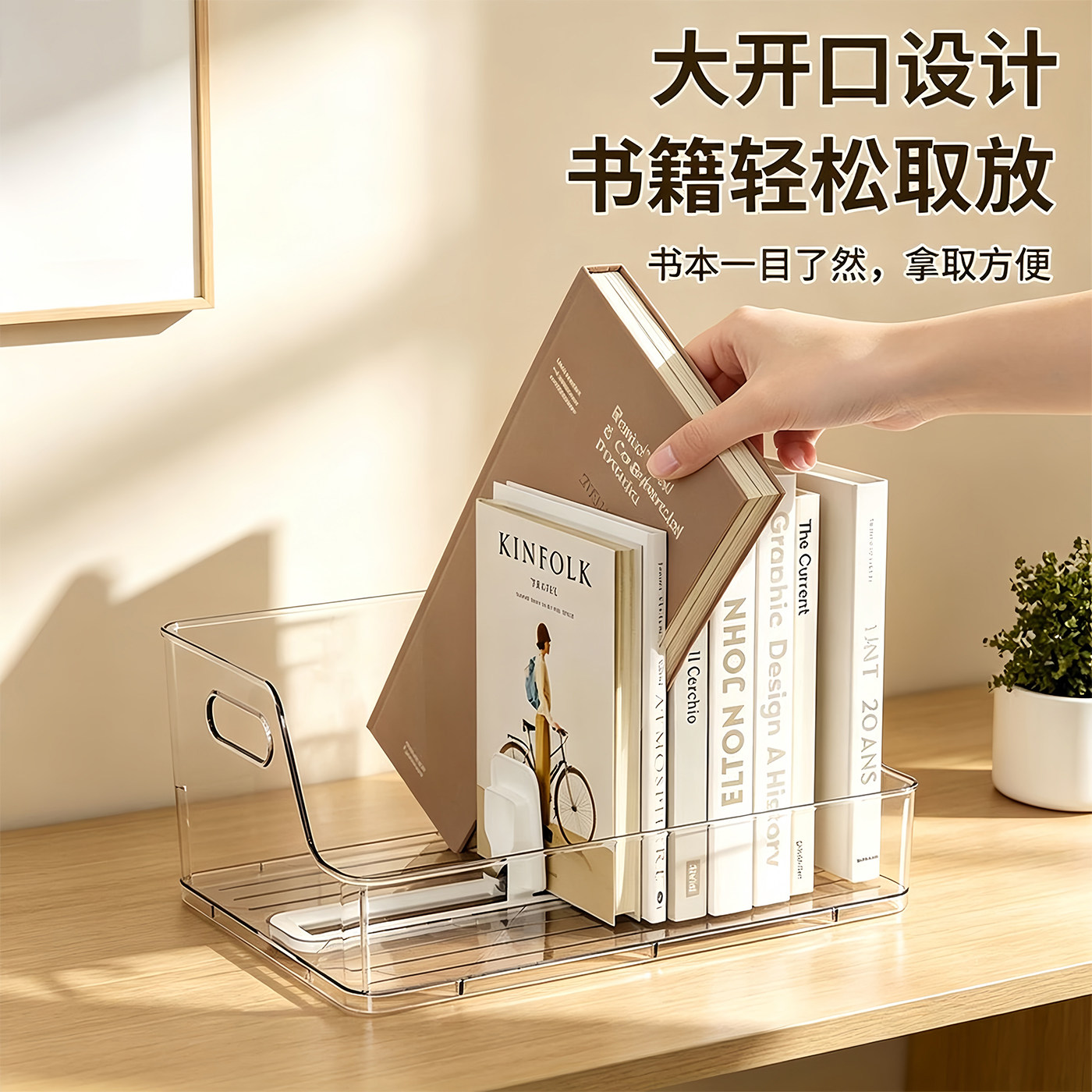 防倾倒书立书架收纳盒自动回弹书夹固定加厚亚克力透明可伸缩学生