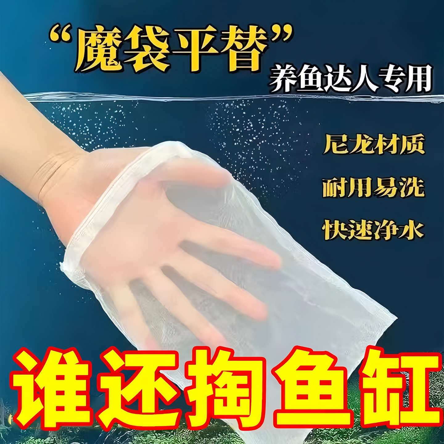 鱼缸过滤网袋100目尼龙过滤网水箱过滤袋100目周转箱净水鱼便筛网