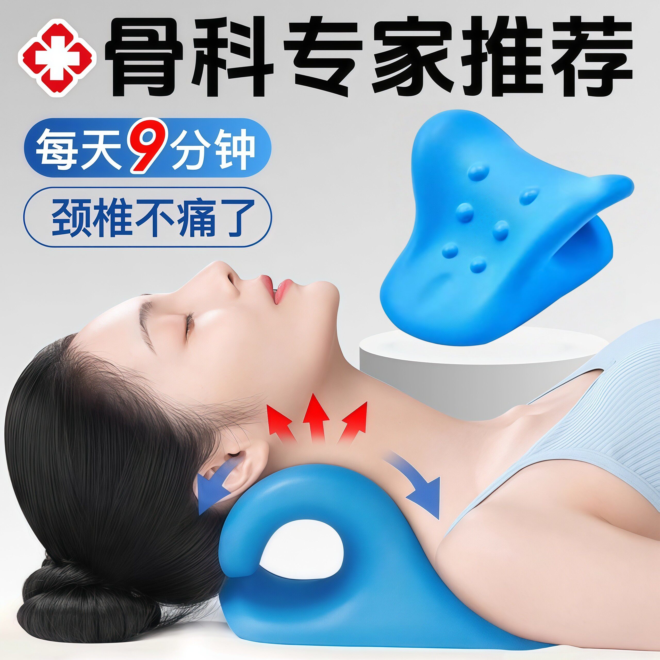 颈椎按摩矫正器牵引枕护颈椎神器富贵包专用枕头c型颈托支撑护颈