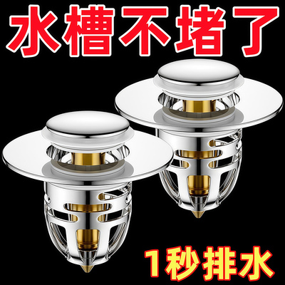 洗手盆漏水塞子洗脸盆下水器配件面盆弹跳芯配件按压式水槽塞防臭