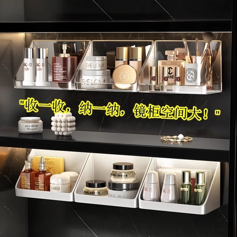 镜柜收纳盒卫生间洗漱台化妆品口红置物架浴室壁挂式斜口整理盒子