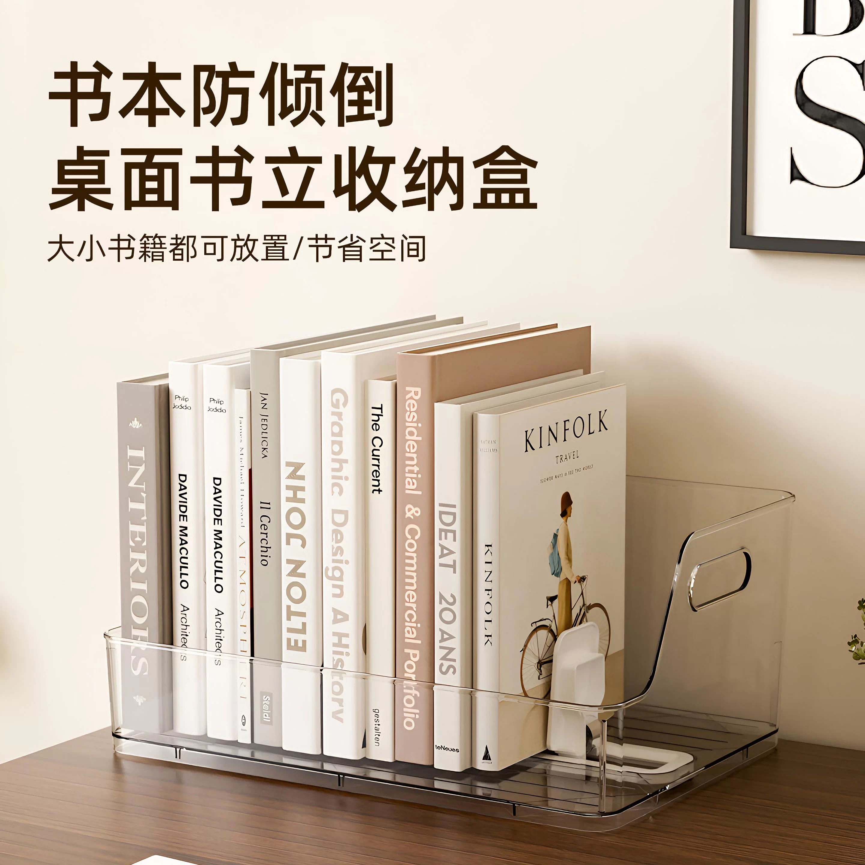 透明自动回弹书架防倾倒书本收纳盒儿童绘本学生宿舍桌面整理书架