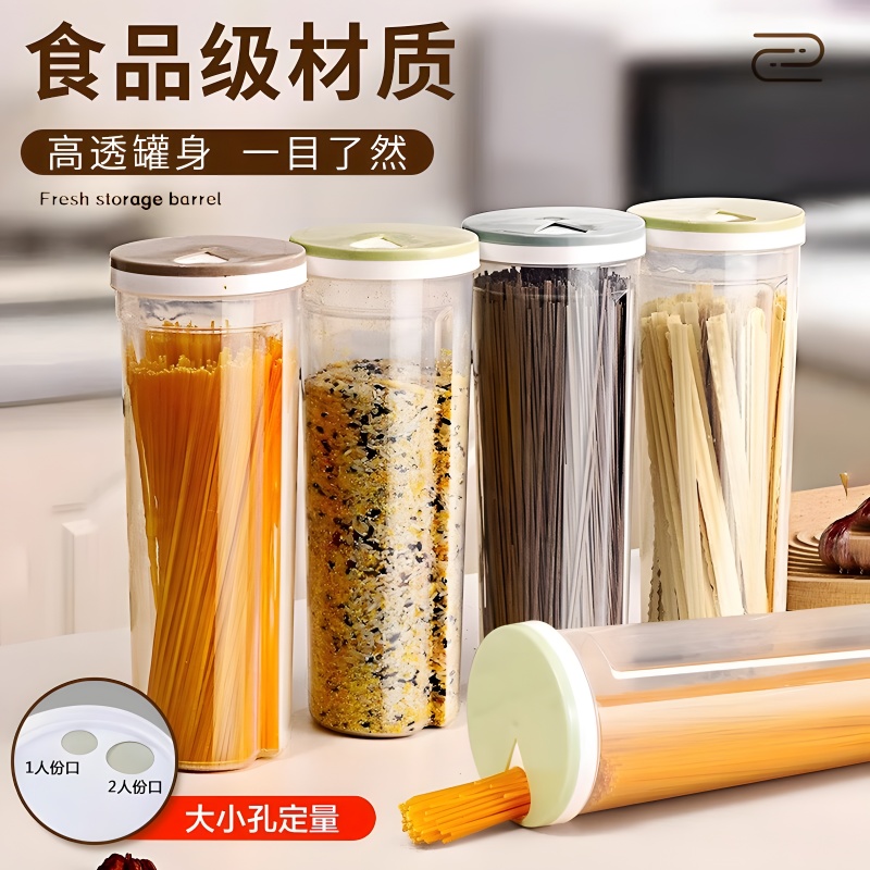 面条收纳盒杂粮挂面储存罐食品级密封罐收纳筒厨房装意面条的盒子