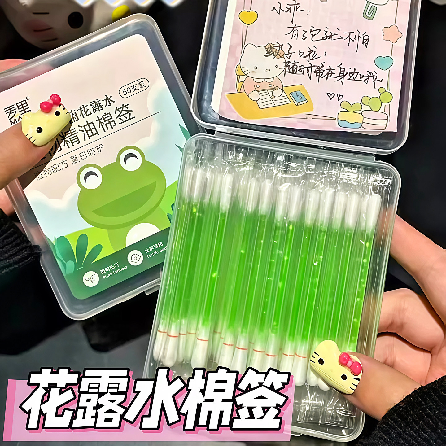 一次性精油棉签棉棒花露水套装改善蚊虫叮咬止痒清凉舒爽便携携带