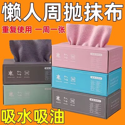 抽取式抹布厨房一次性懒人抹布加厚可水洗洗碗布干湿两用百洁布