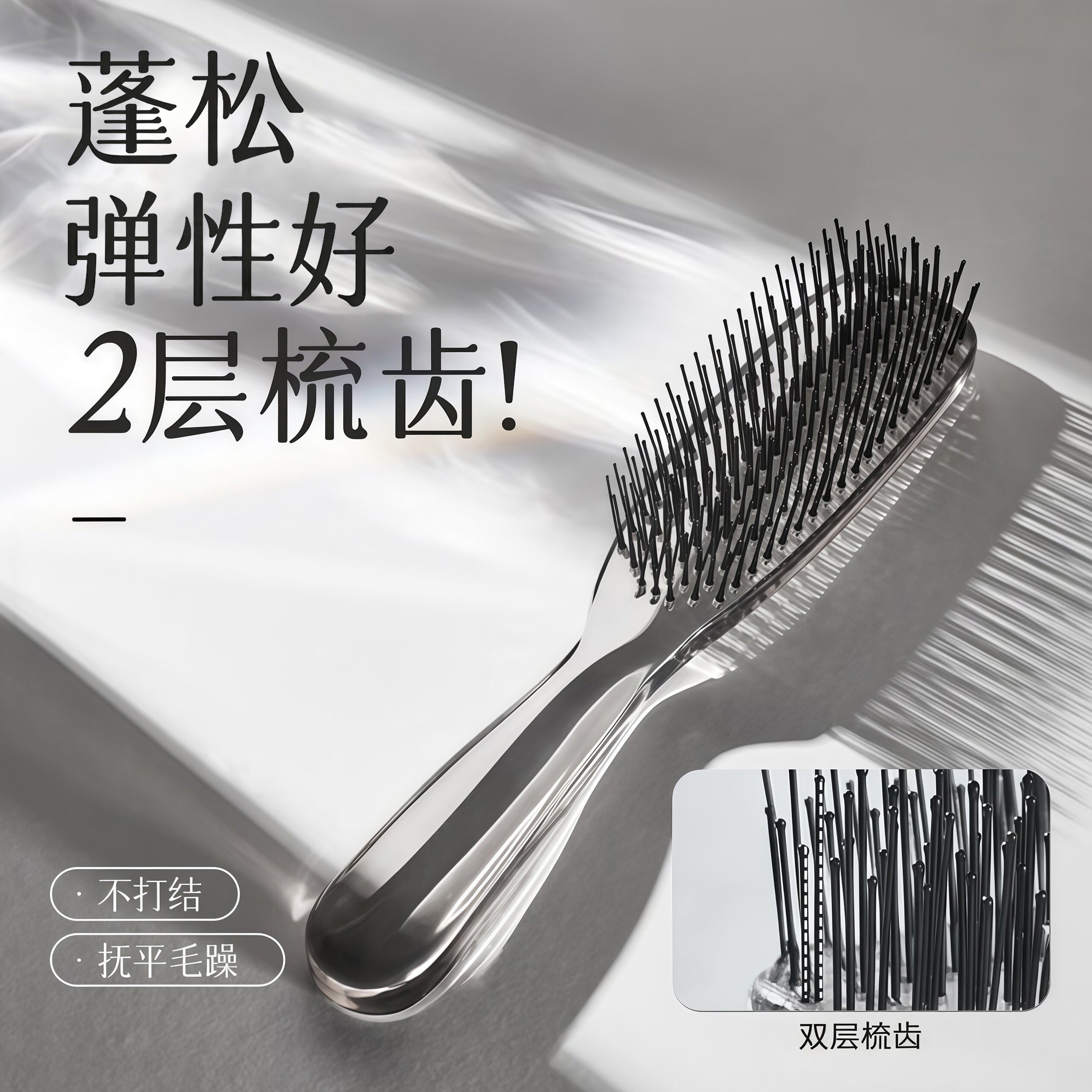 分层魔力梳干湿两用梳子高颅顶按摩头皮便携顺发蓬松开结梳按摩梳