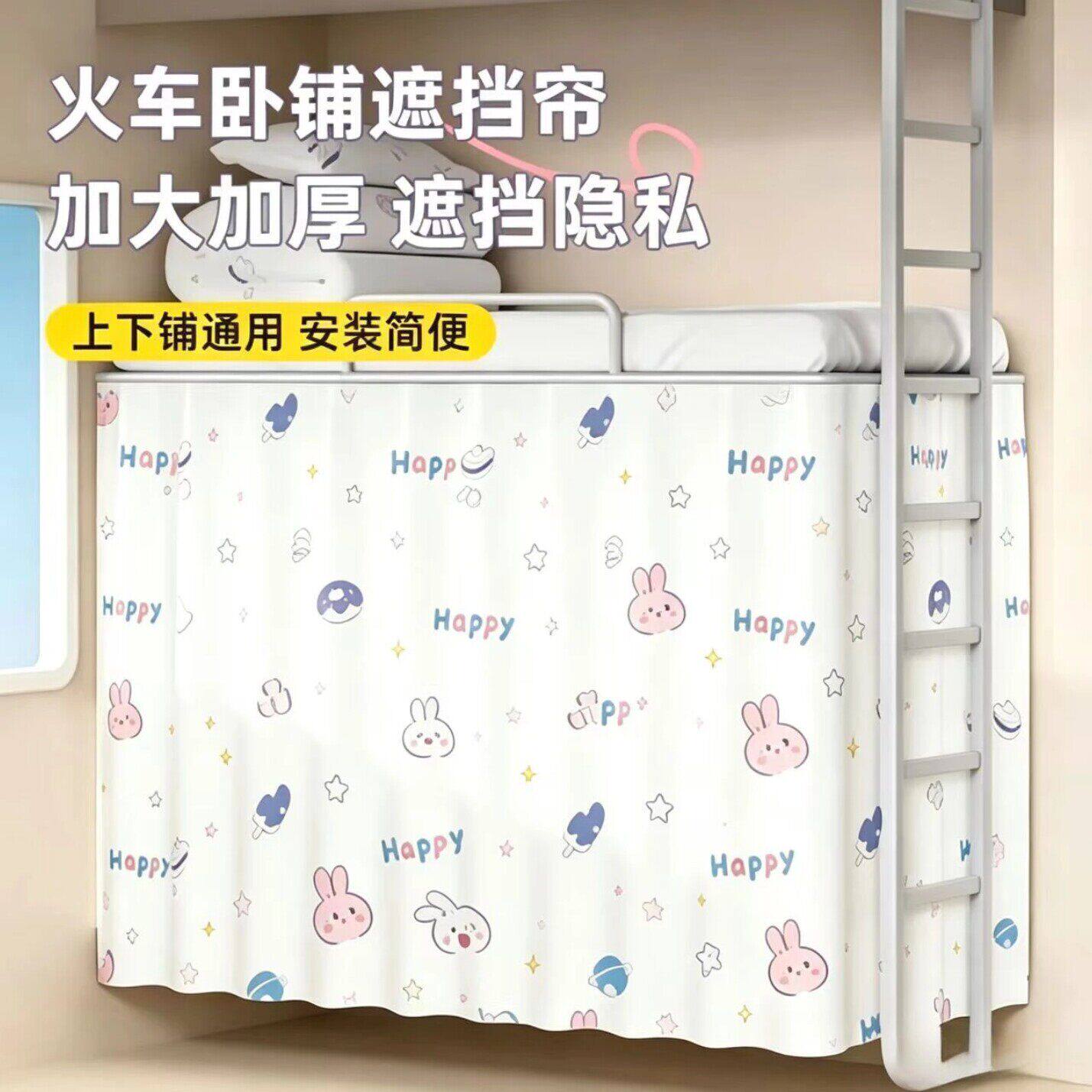 火车卧铺遮挡帘一次性硬卧挡帘帘子床帘遮光神器动车软卧隐私帘子
