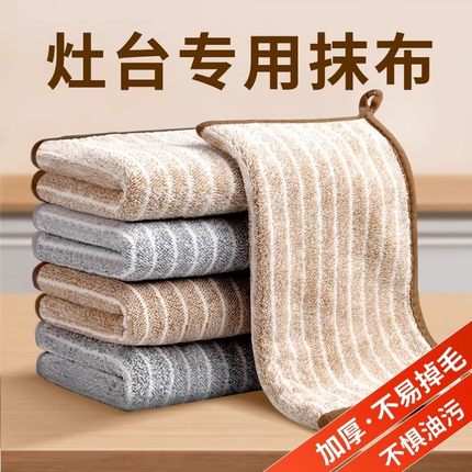抹布厨房专用洗碗布不沾油易清洗毛巾吸水不掉毛家用擦桌布清洁布