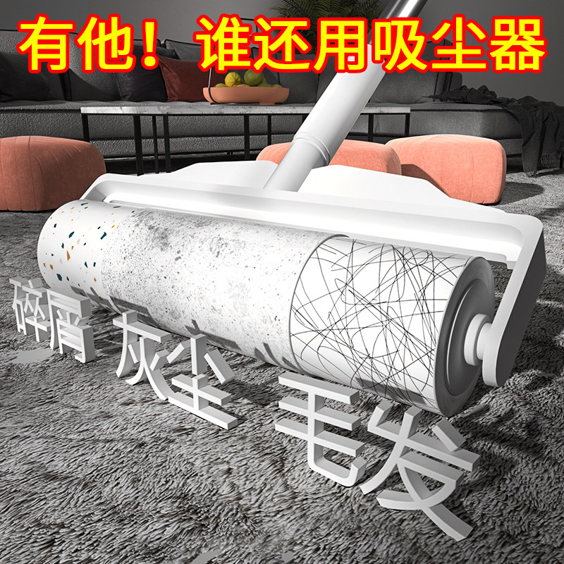 粘毛器滚筒长杆头发清理神器地板床上大号滚刷沾尘黏猫毛可撕式纸