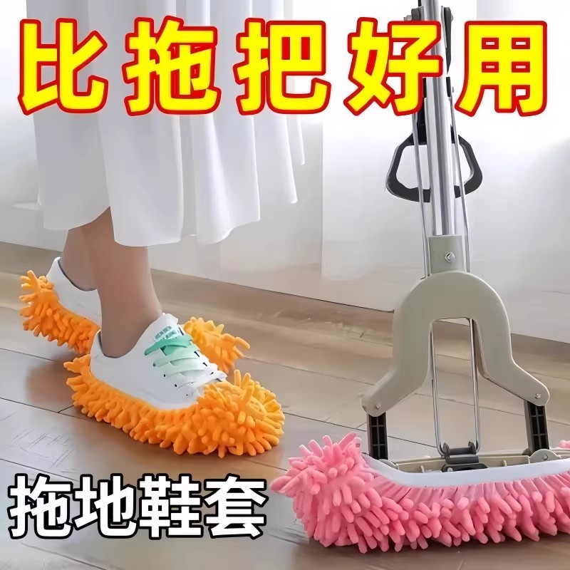 雪尼尔拖地鞋套室内家用懒人鞋套可拆洗抹布地板擦地拖鞋拖地神器