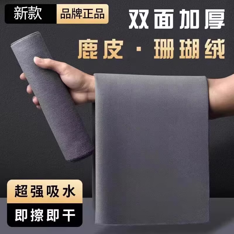 汽车擦车布专用巾麂皮绒鹿皮抹布吸水不掉毛车用内饰洗车毛巾无痕