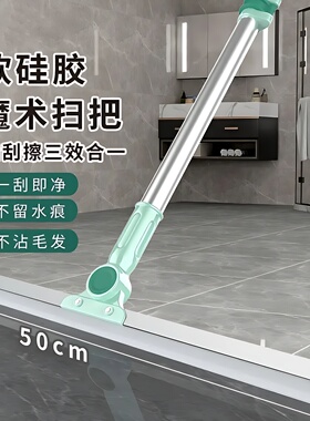 魔术扫把扫刮擦三效合一硅胶刮板地刮扫地刮水拖把专用浴室刮水器