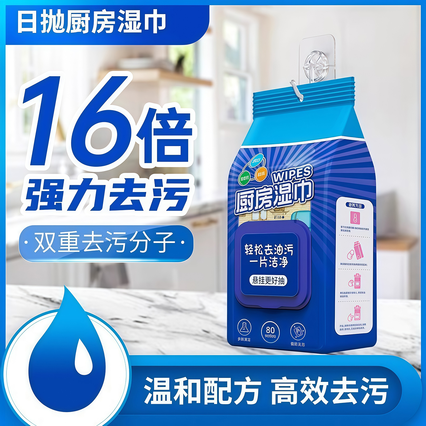 厨房湿巾去油去污油烟机清洁不伤手加大加厚一次性湿纸巾悬挂式