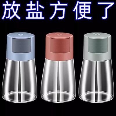 定量控盐瓶调料罐密封罐防潮控盐调料瓶家用厨房调味料瓶组合套装