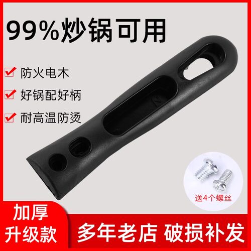 加厚防烫可拆卸手柄通用锅把