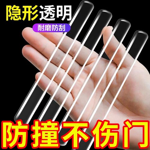 防撞贴家用门把手硅胶垫冰箱门门后柜门墙面防碰撞神器透明静音条