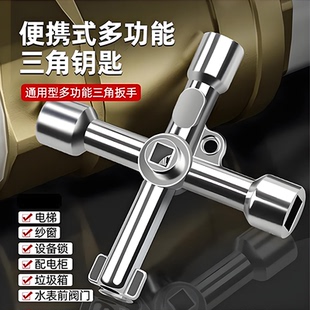 三角阀门水表前阀门钥匙自来水暖气阀三角钥匙通用内三角扳手