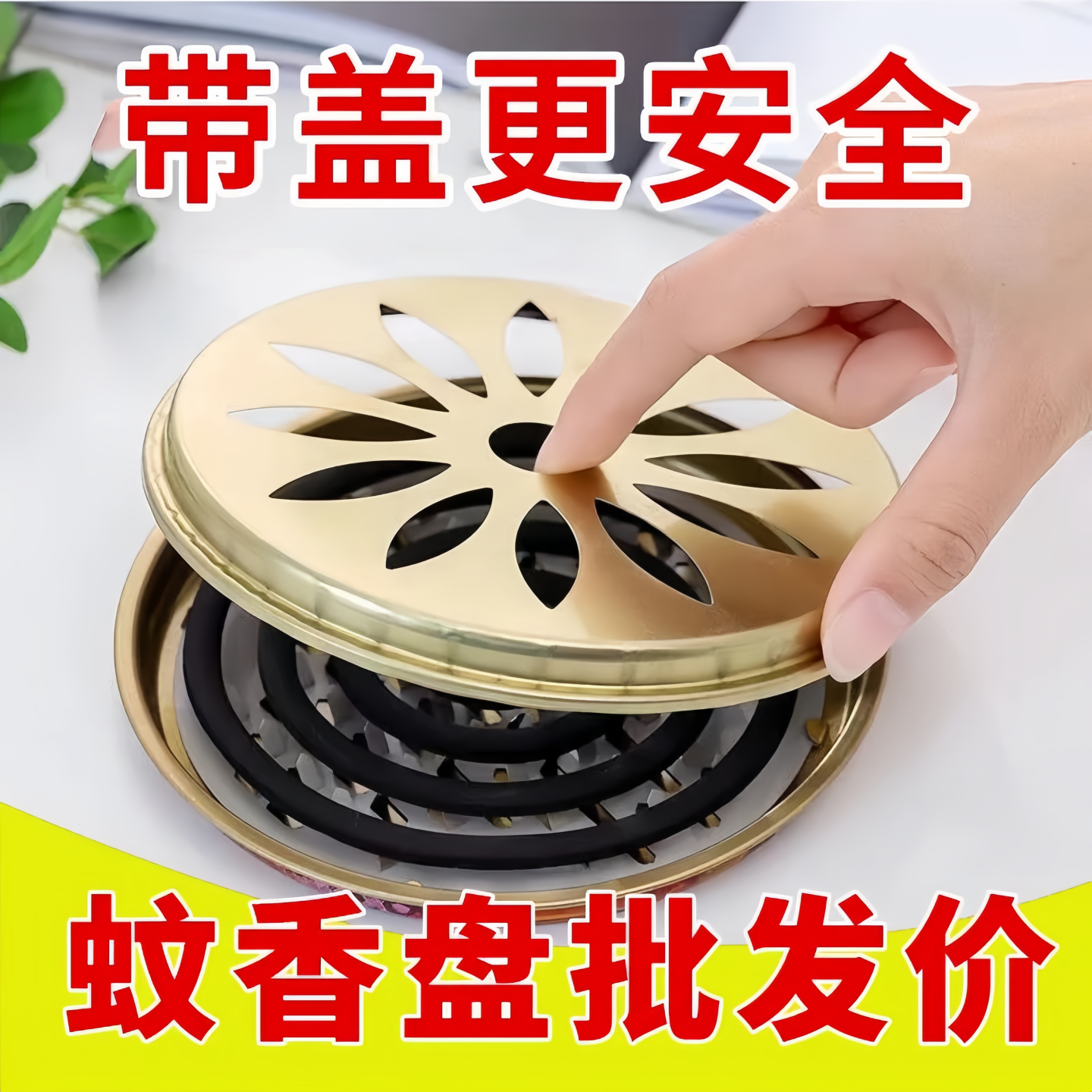 新款蚊香盘手提带盖接灰盘蚊香盒子蚊香盘多功能家用户外防蚊蚊香