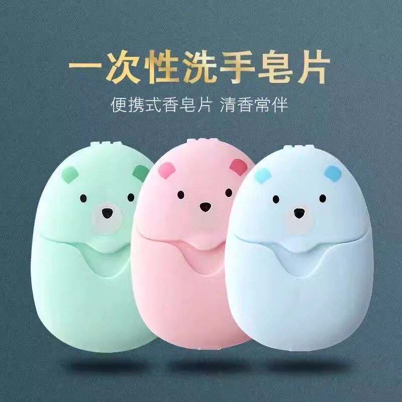 一次性便携香皂片儿童洗手片户外旅行香皂纸随身携带小巧肥皂片
