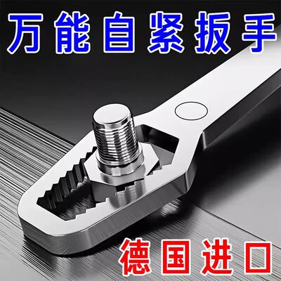 自紧万能扳手多功能双头呆扳子梅花眼镜扳手狭窄活动快速扳手工具