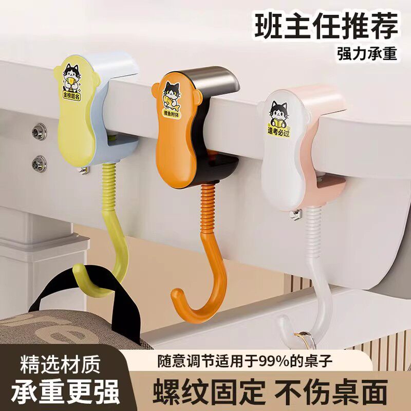 书包挂钩学生专用课桌侧边免打孔可调节钩子桌面耐用可移动挂包钩