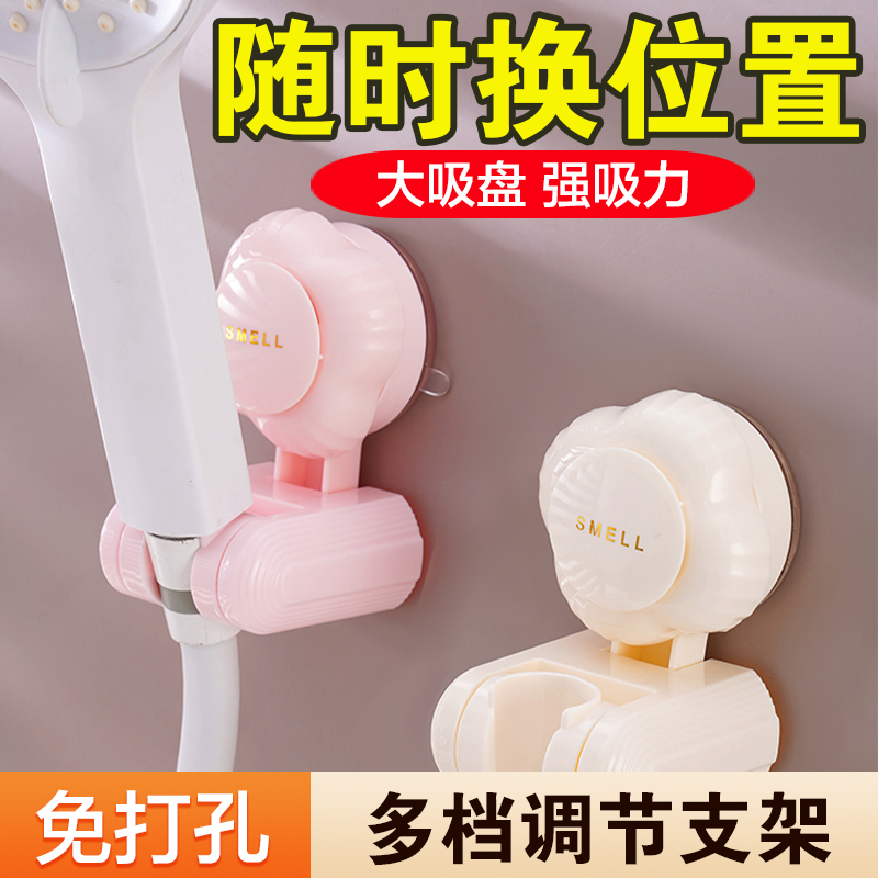 吸盘式免打孔花洒支架多功能移动旋转花洒固定座万向浴室架支神器