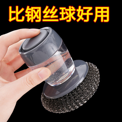 厨房自动加液洗碗刷家用洗锅刷海绵刷钢丝球长柄清洁刷子刷锅神器